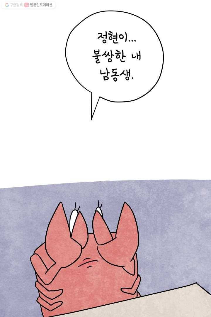 정신병동에도 아침이 와요 45화 3