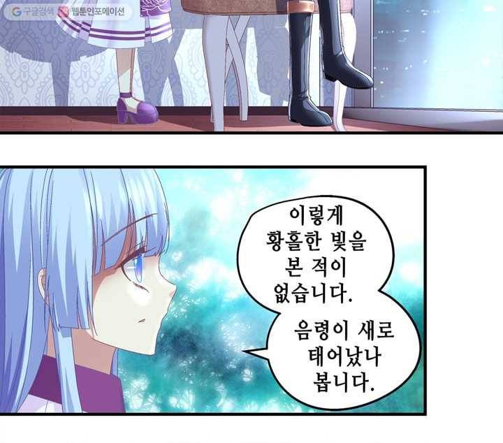 천상의 목소리 21화 4