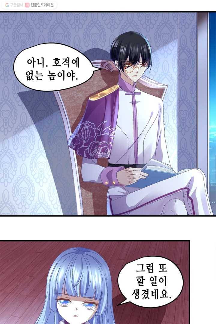 천상의 목소리 21화 5