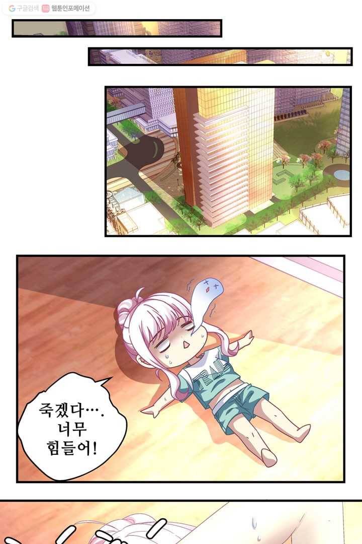 천상의 목소리 31화 3