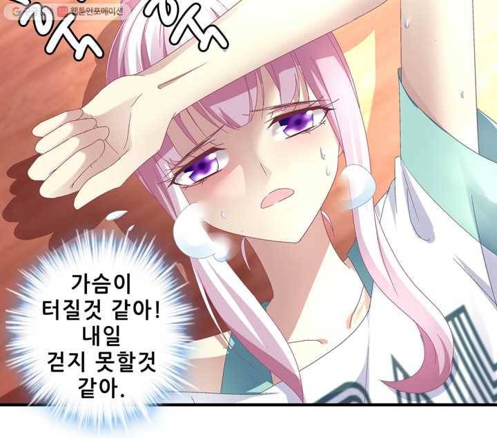천상의 목소리 31화 4