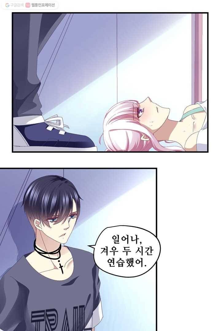 천상의 목소리 31화 5