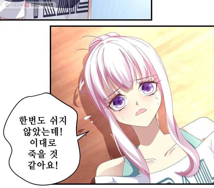 천상의 목소리 31화 6