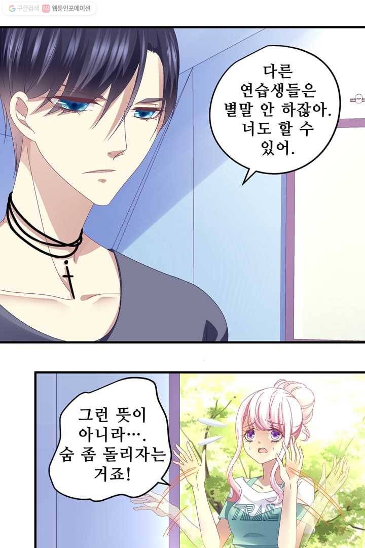 천상의 목소리 31화 7