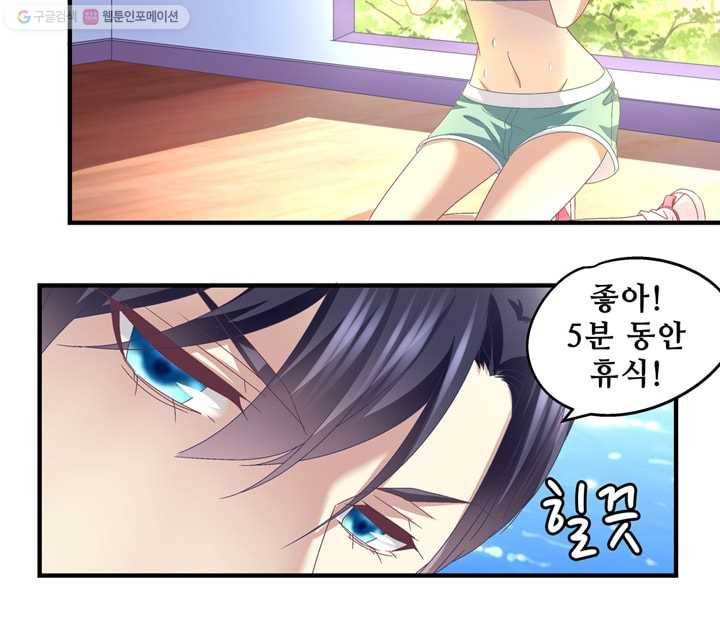 천상의 목소리 31화 8
