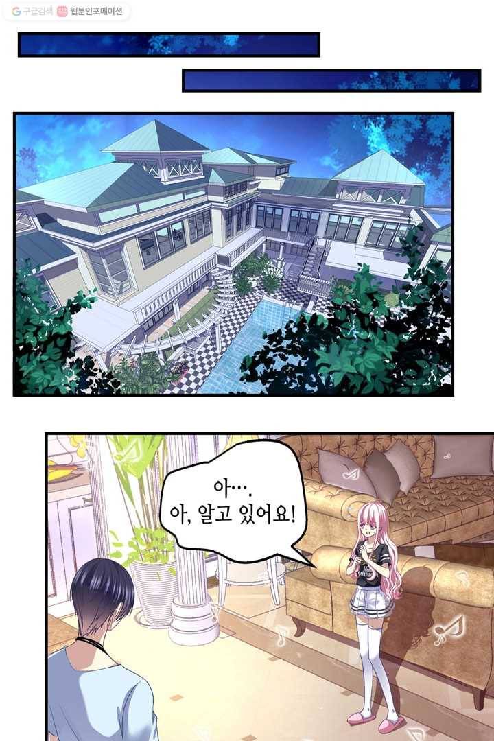 천상의 목소리 38화 3