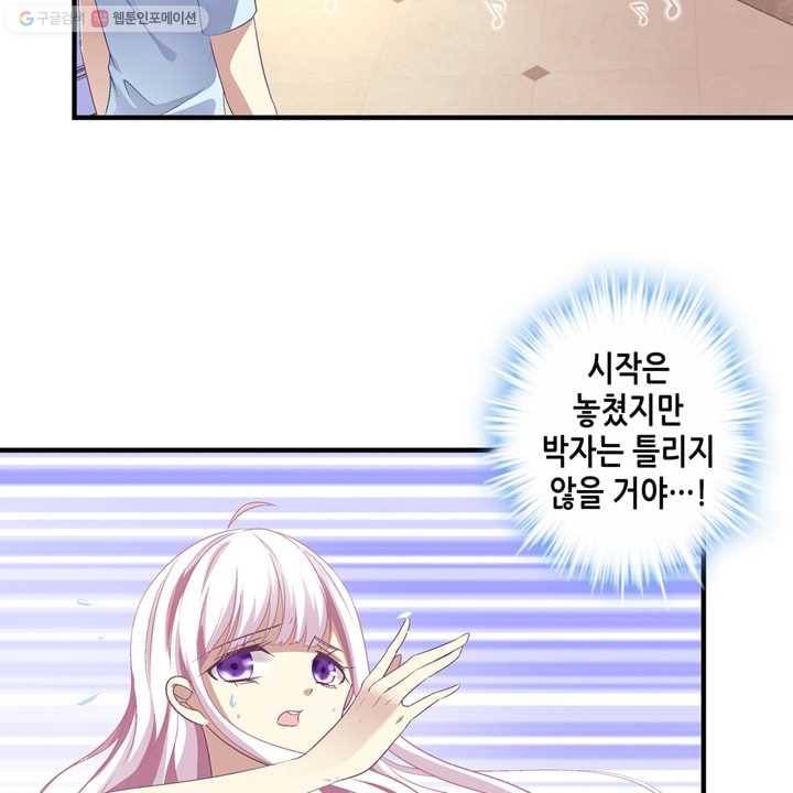 천상의 목소리 38화 4