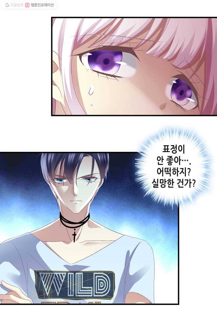 천상의 목소리 38화 6