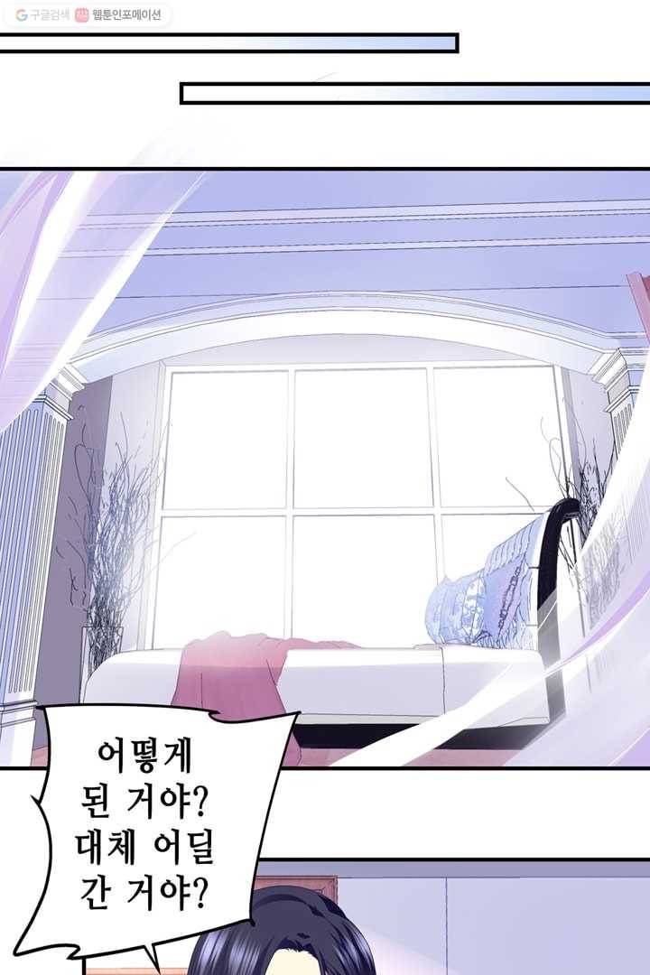 천상의 목소리 46화 3