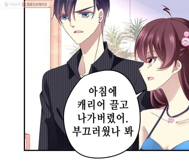 천상의 목소리 46화 4