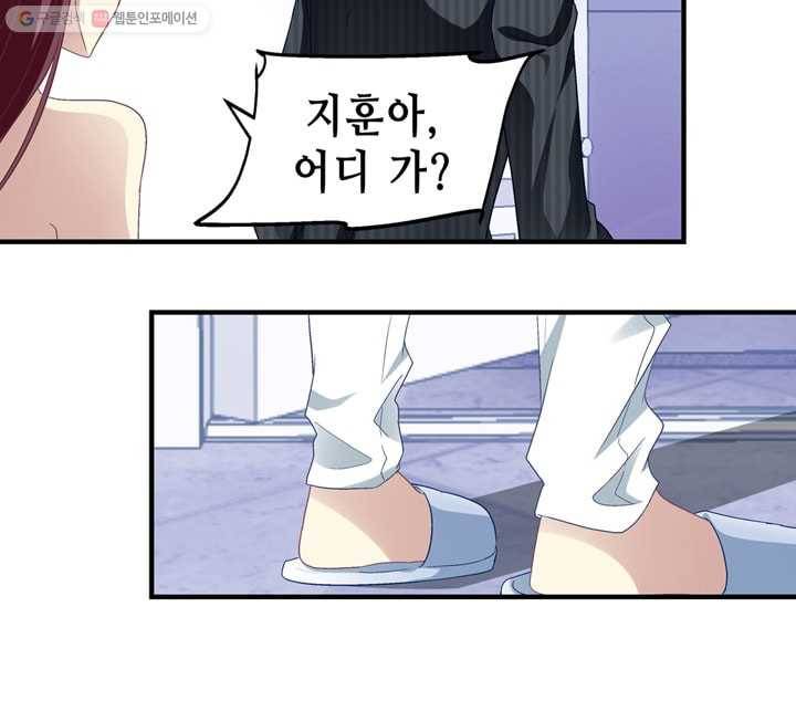 천상의 목소리 46화 6