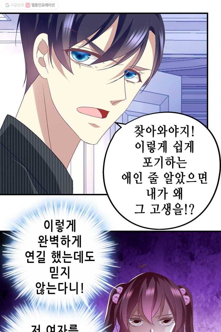 천상의 목소리 46화 7