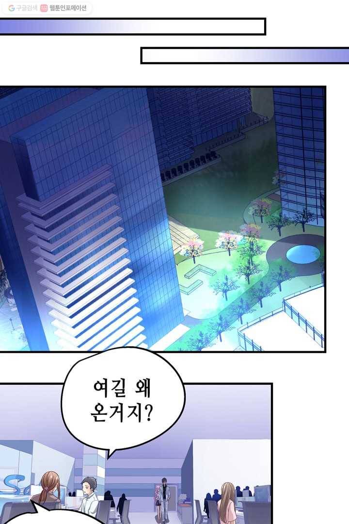 천상의 목소리 50화 3