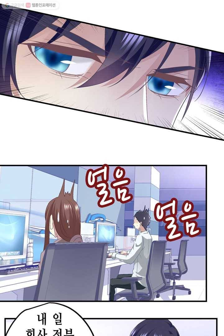 천상의 목소리 50화 5