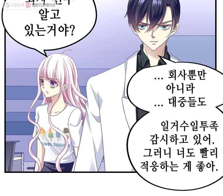 천상의 목소리 50화 6