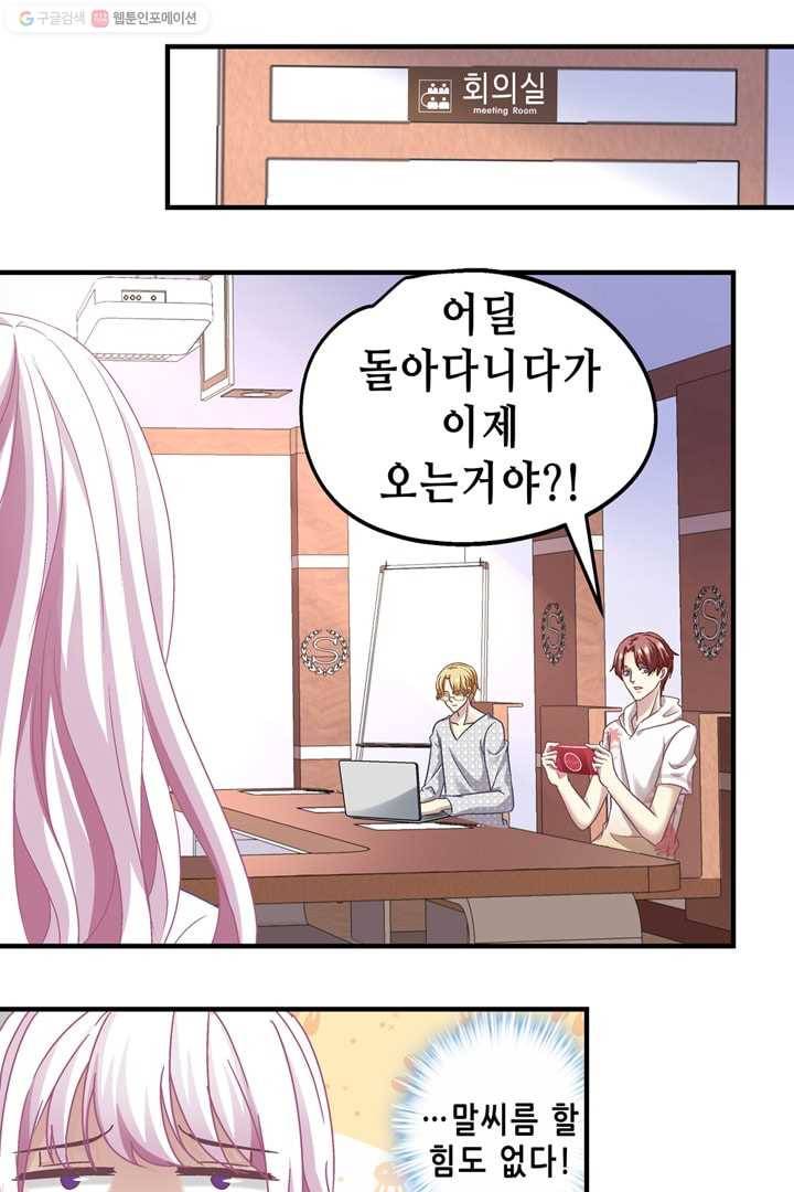 천상의 목소리 50화 7