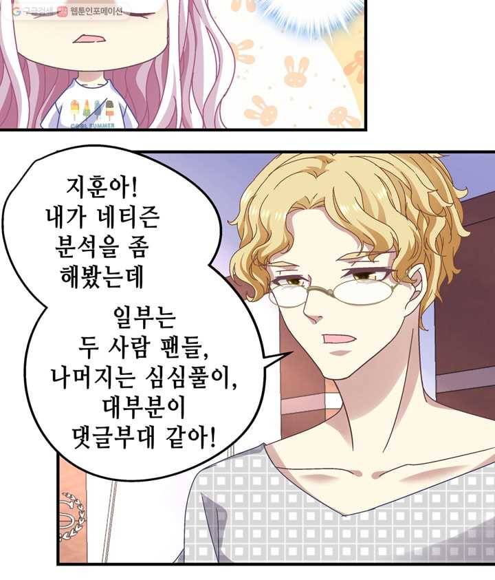 천상의 목소리 50화 8