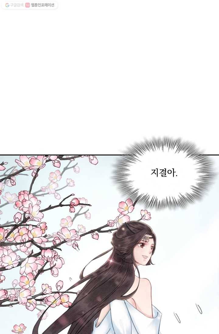 폭군이 내 새끼가 되었습니다 25화 1