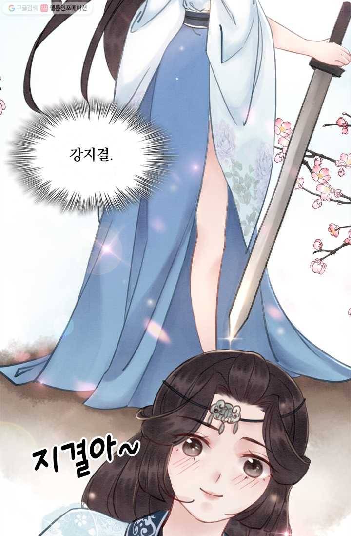 폭군이 내 새끼가 되었습니다 25화 2