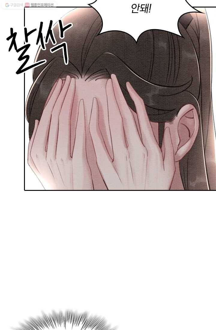 폭군이 내 새끼가 되었습니다 25화 5