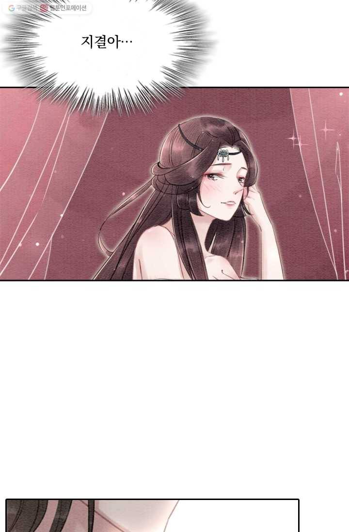 폭군이 내 새끼가 되었습니다 25화 6