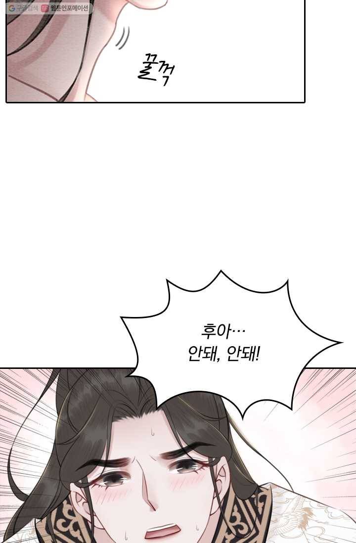 폭군이 내 새끼가 되었습니다 25화 7