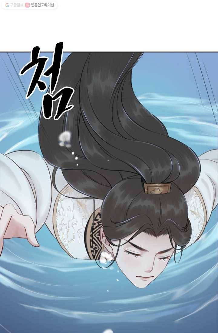 폭군이 내 새끼가 되었습니다 25화 9