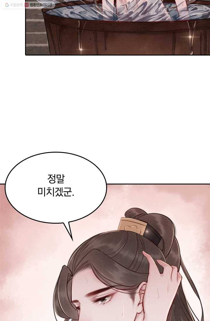 폭군이 내 새끼가 되었습니다 25화 12