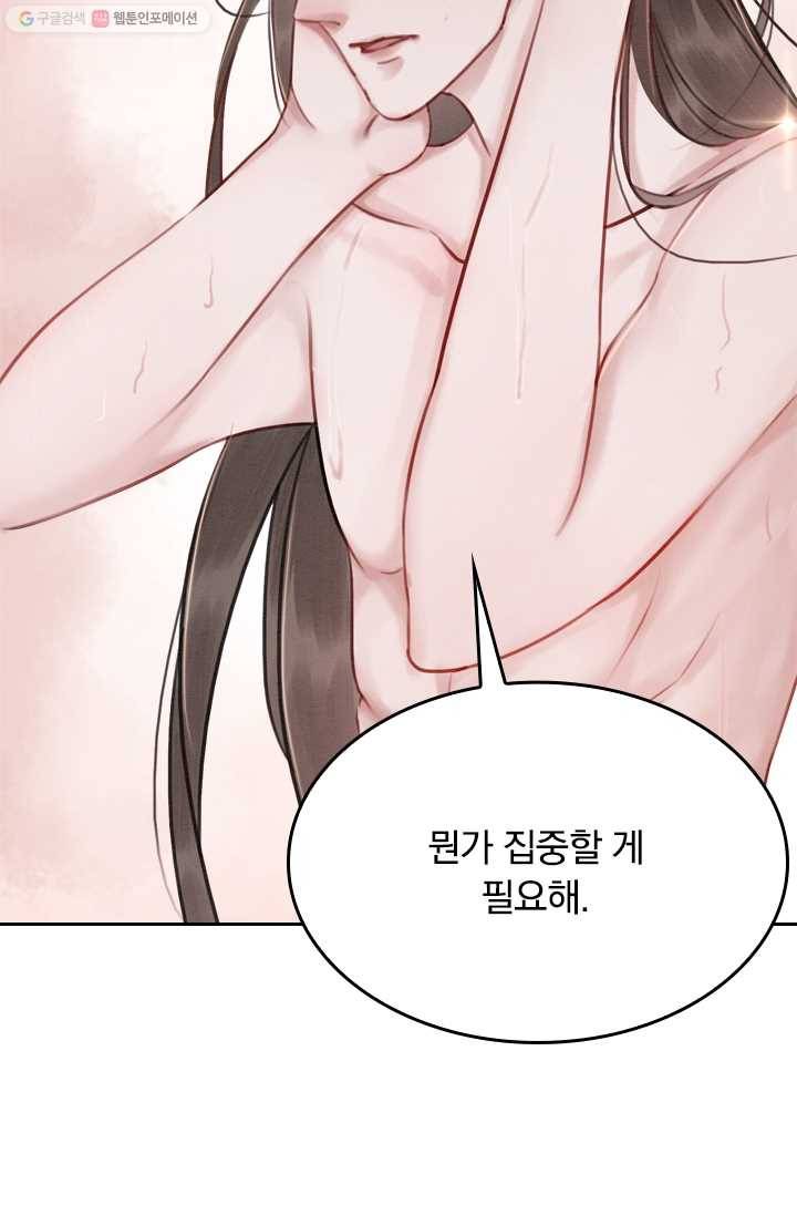 폭군이 내 새끼가 되었습니다 25화 13