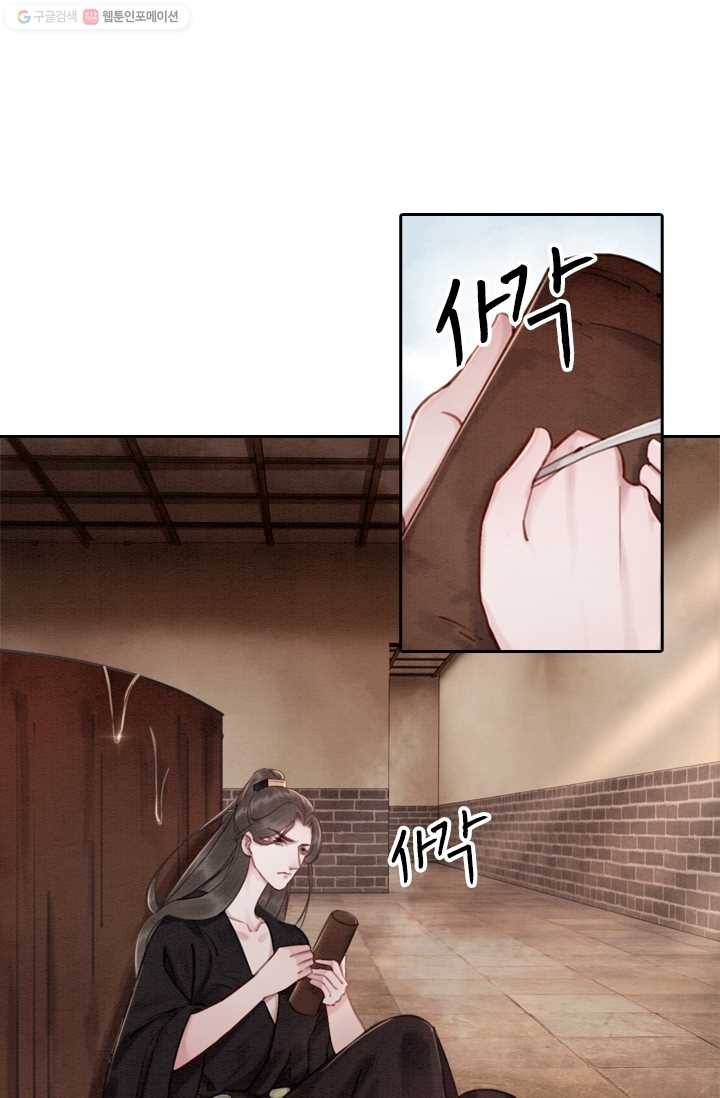 폭군이 내 새끼가 되었습니다 25화 15