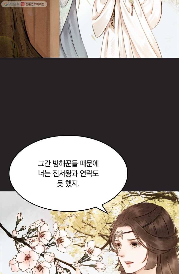 폭군이 내 새끼가 되었습니다 25화 35