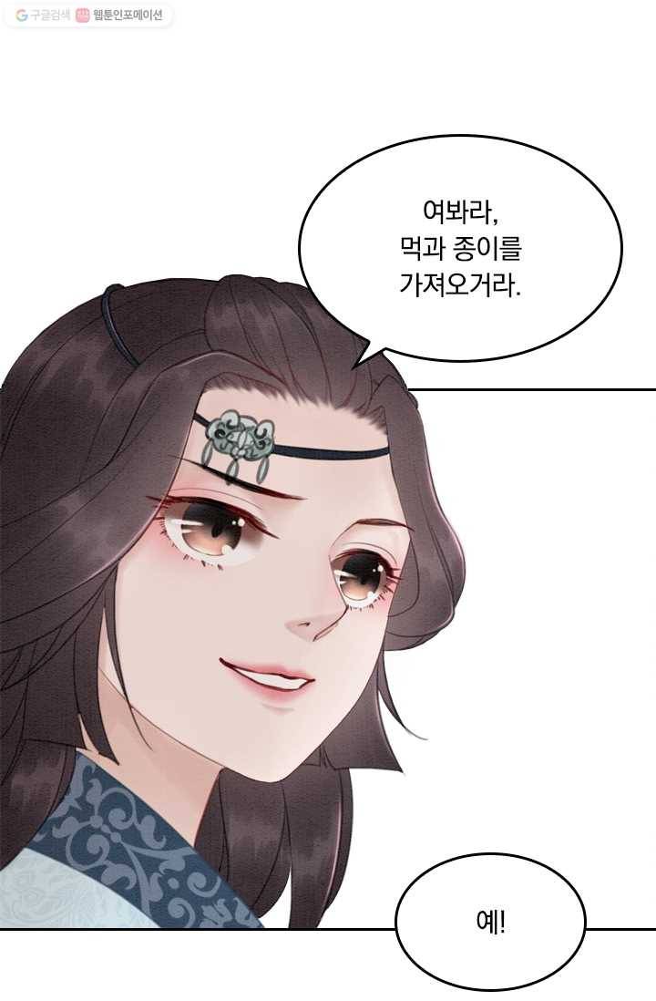 폭군이 내 새끼가 되었습니다 25화 48