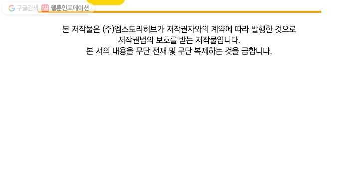 폭군이 내 새끼가 되었습니다 25화 50