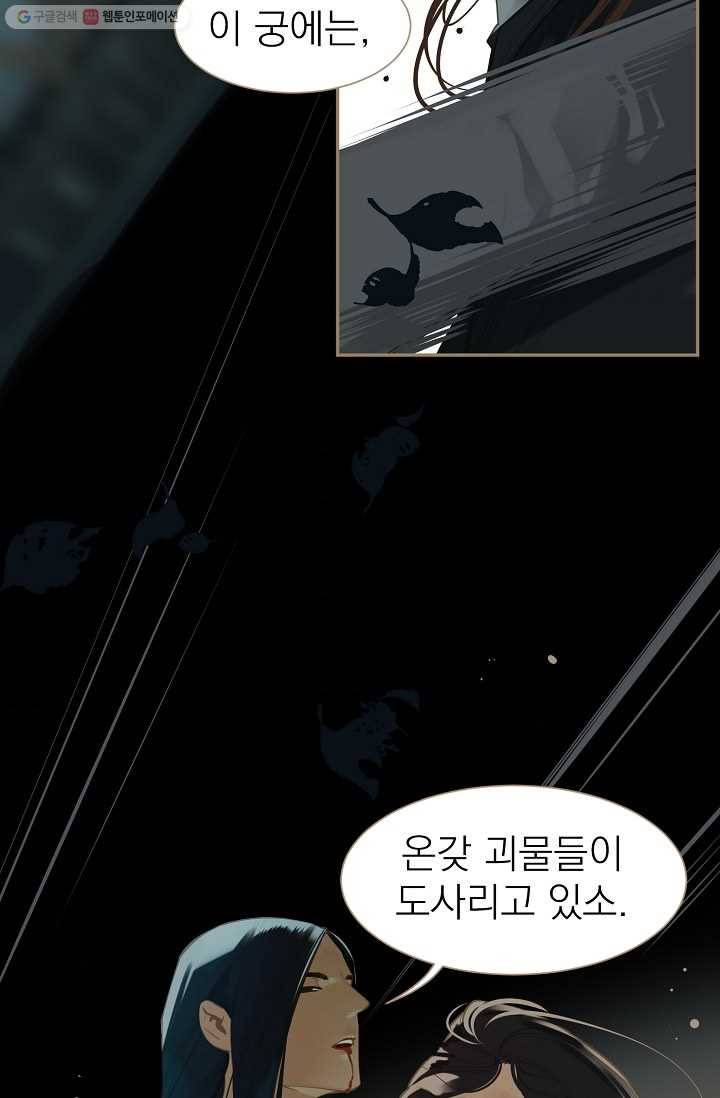 일대영후 시즌1 37화 4