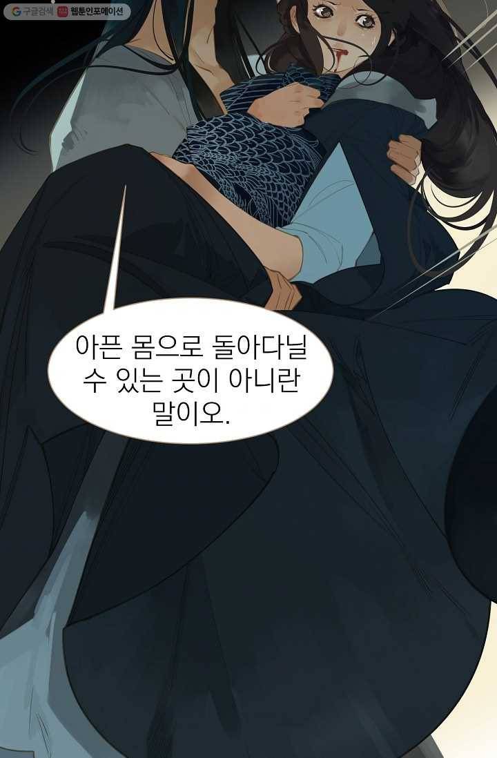 일대영후 시즌1 37화 5