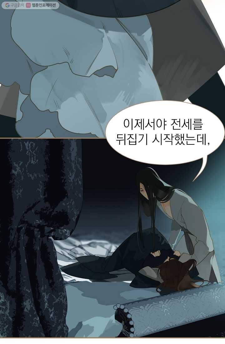 일대영후 시즌1 37화 6