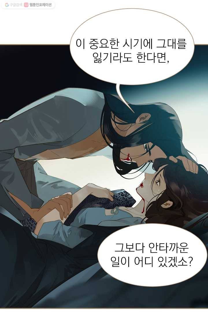 일대영후 시즌1 37화 7