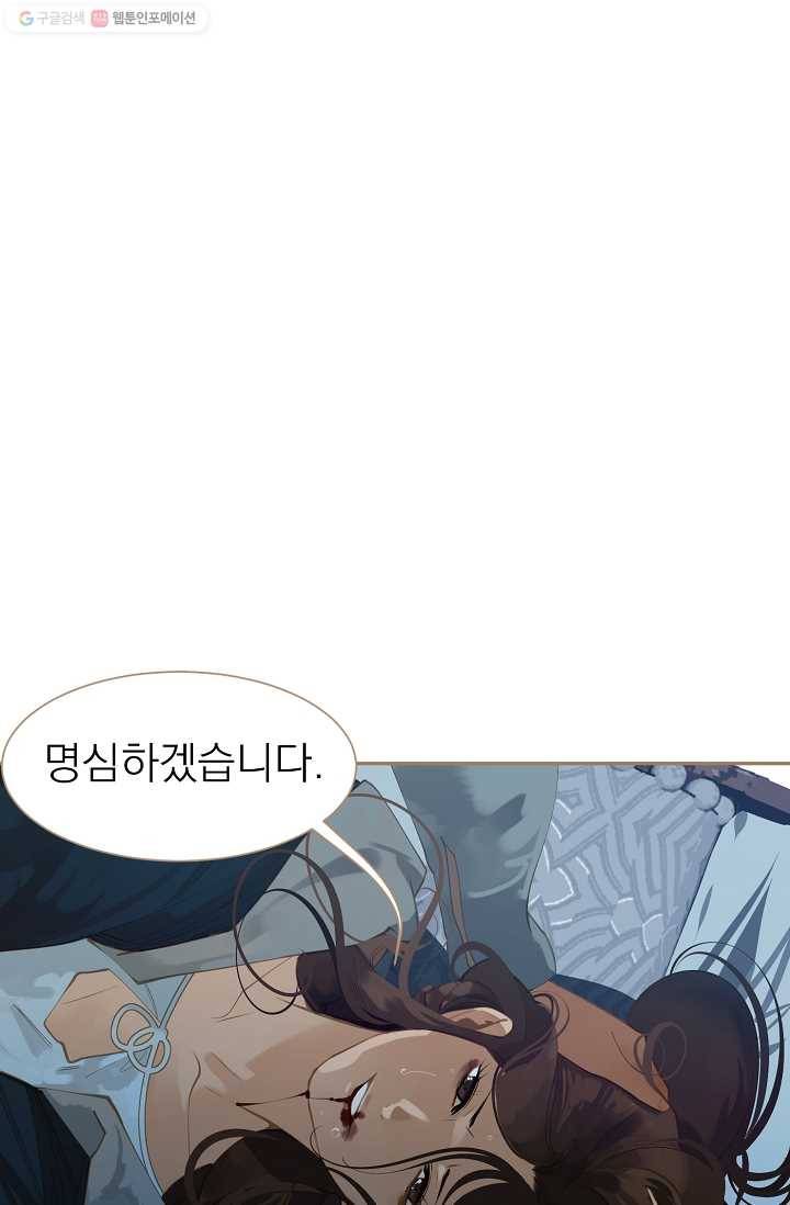 일대영후 시즌1 37화 8