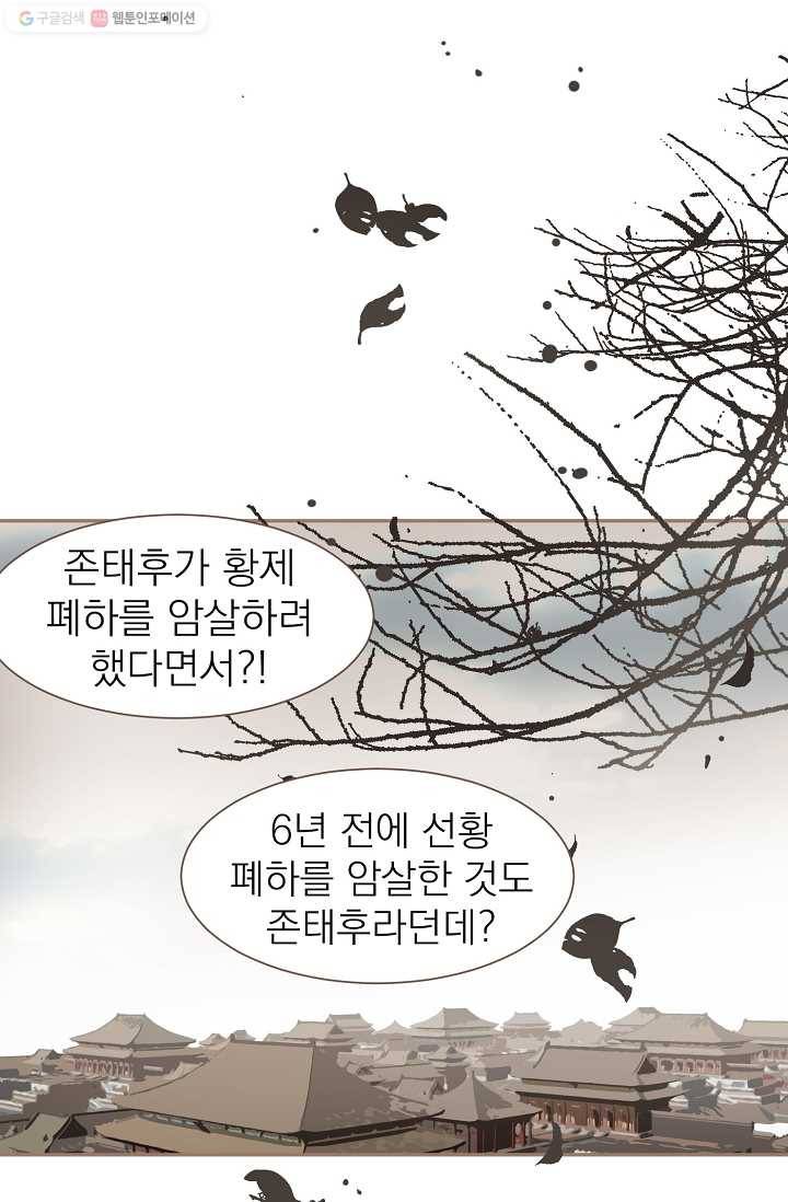 일대영후 시즌2 1화 2