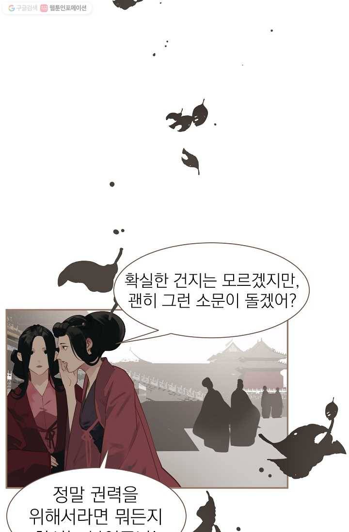 일대영후 시즌2 1화 3