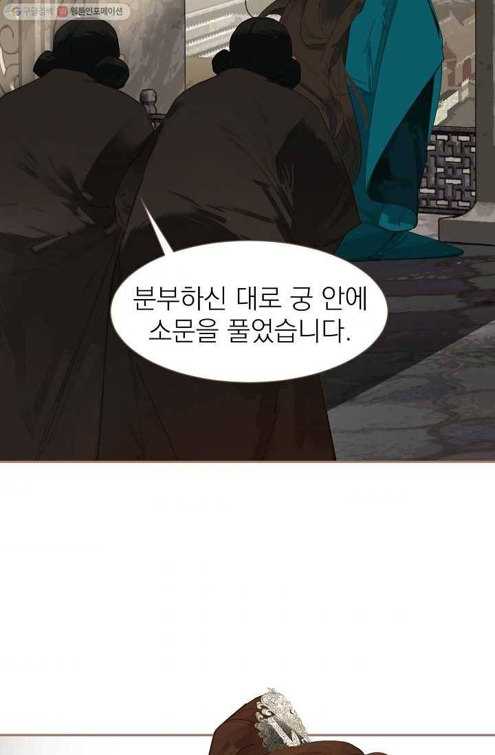 일대영후 시즌2 1화 5