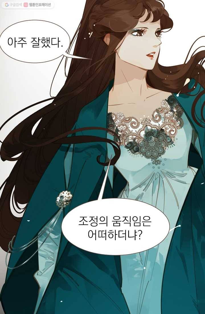 일대영후 시즌2 1화 6