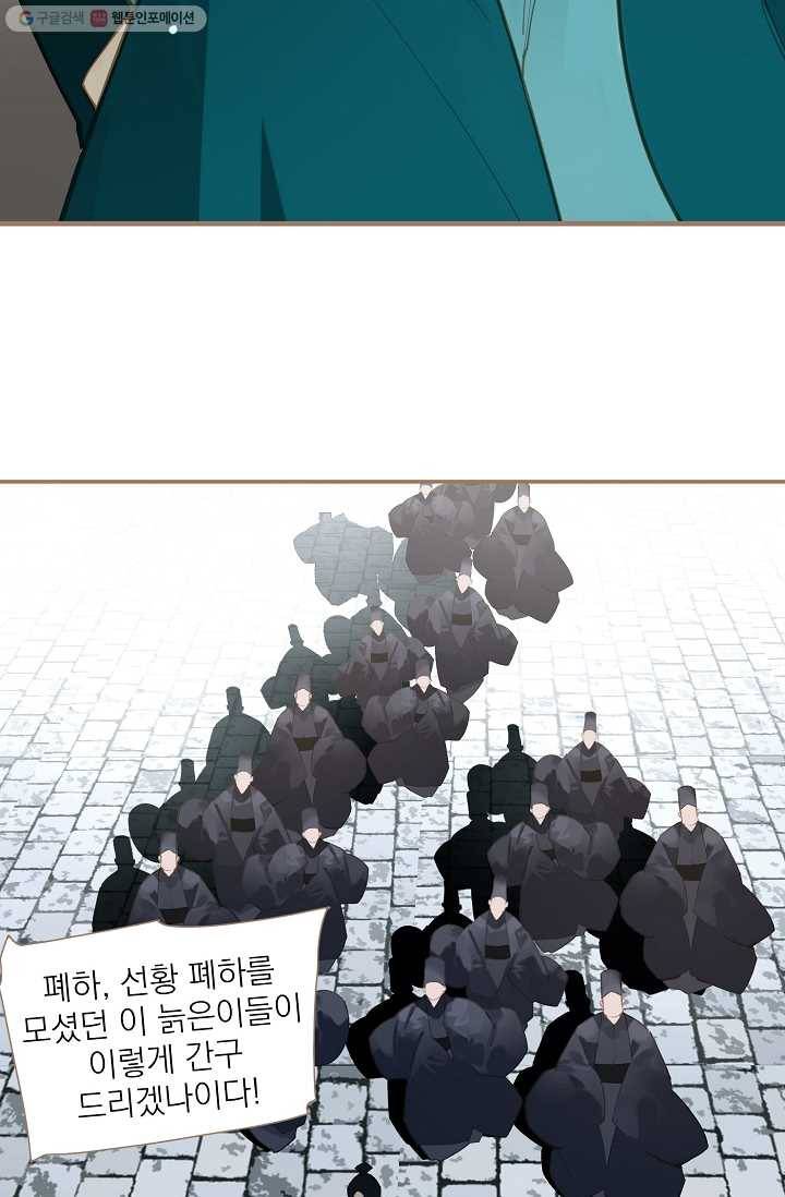 일대영후 시즌2 1화 7
