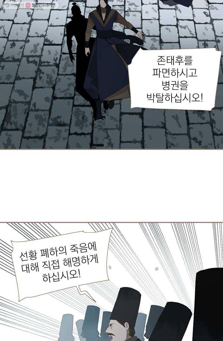 일대영후 시즌2 1화 8