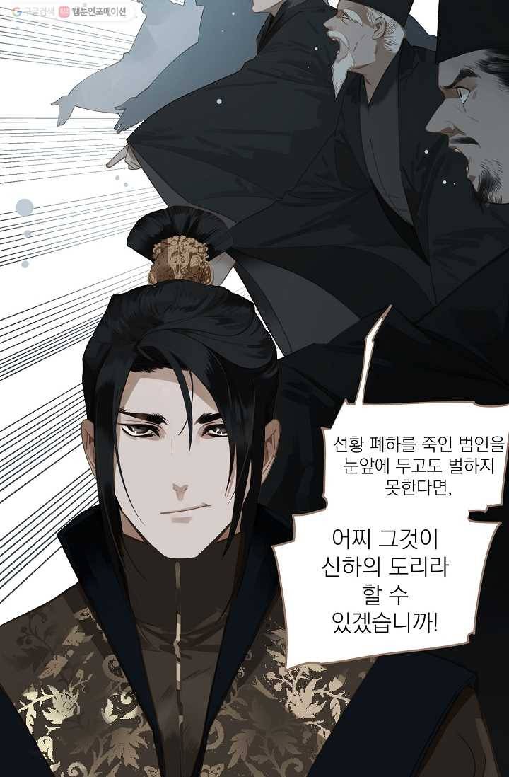 일대영후 시즌2 1화 9