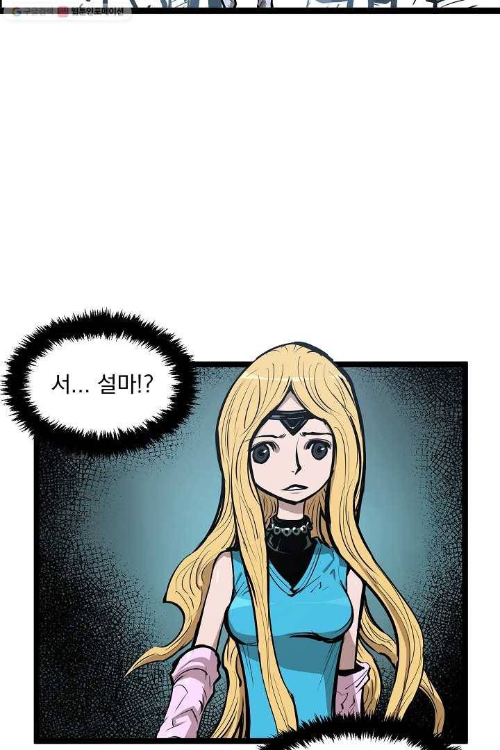 무인이곽 22화 3