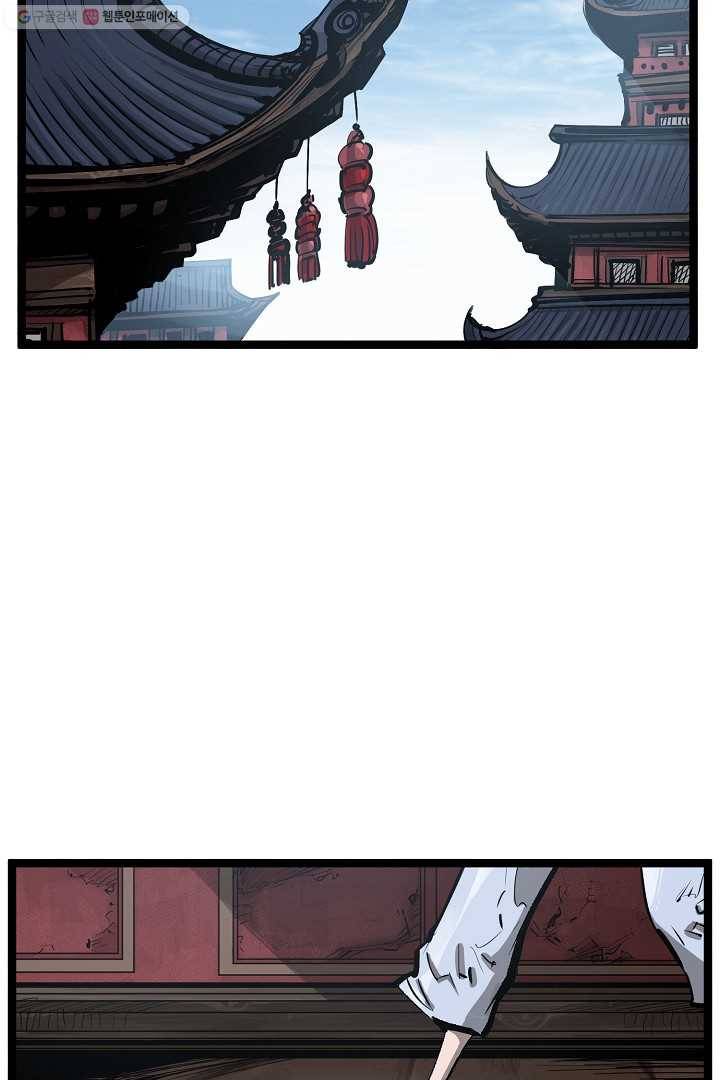무인이곽 22화 5