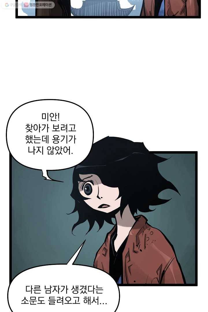 무인이곽 22화 13