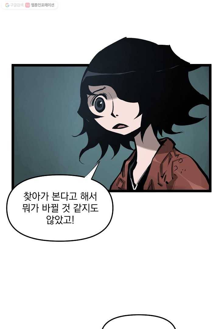 무인이곽 22화 15
