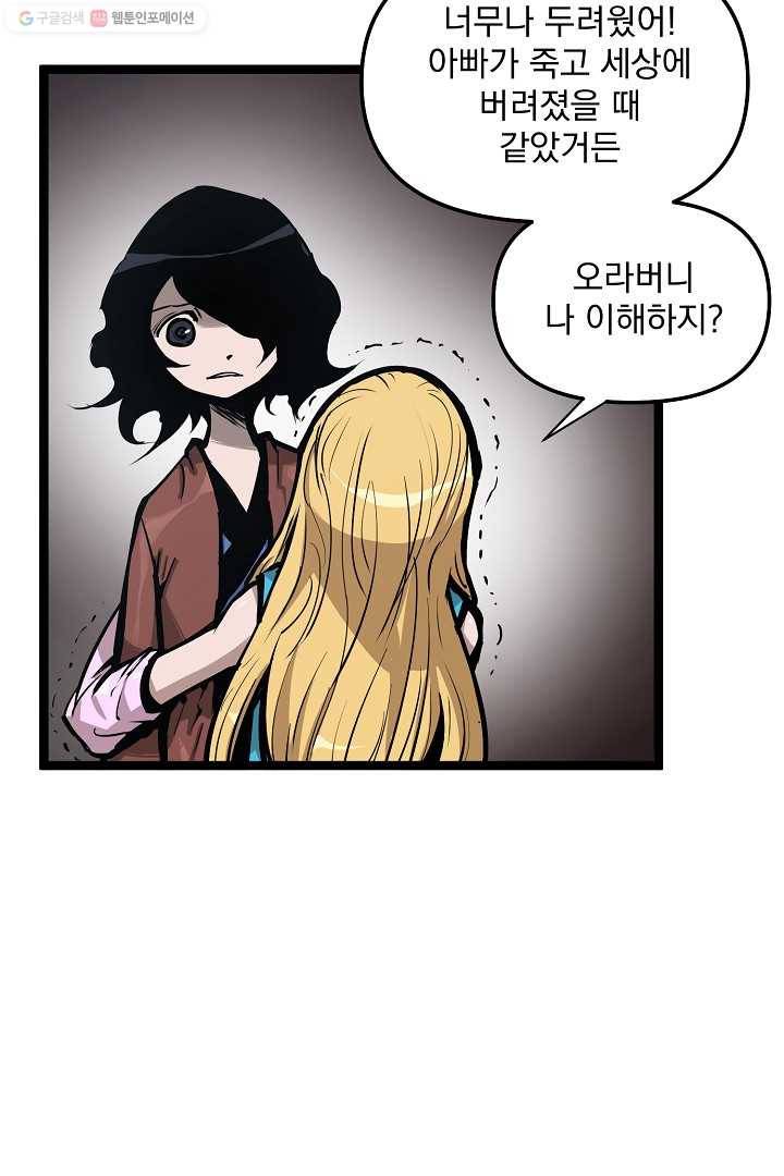 무인이곽 22화 18